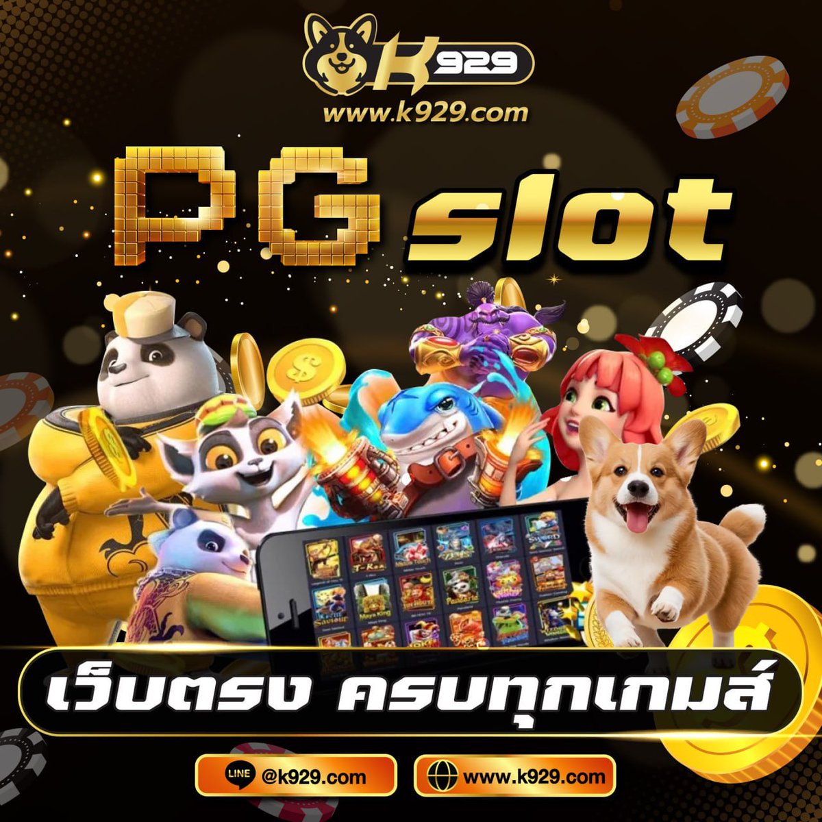 k929 เว็บตรง